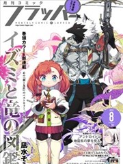 Dr.STONE 石纪元