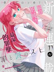 咒术回战